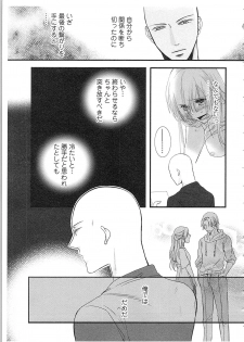 [Maomi Leon] Souryo to Majiwaru Shikiyoku no Yoru ni... 2 - page 18