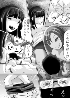 [moomo] Yuutousei o Dorei ni Otosu Wana - page 17