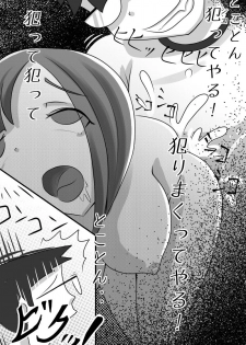 [moomo] Yuutousei o Dorei ni Otosu Wana - page 15