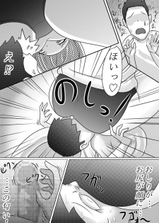[moomo] Yuutousei o Dorei ni Otosu Wana - page 25