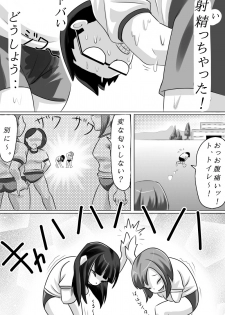 [moomo] Yuutousei o Dorei ni Otosu Wana - page 11