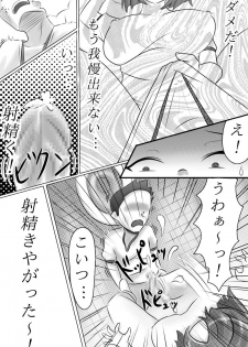 [moomo] Yuutousei o Dorei ni Otosu Wana - page 23