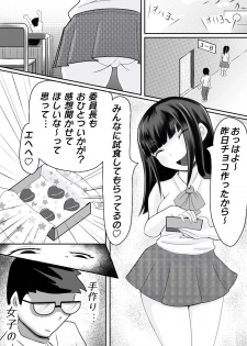 [moomo] Yuutousei o Dorei ni Otosu Wana - page 5