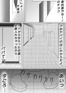 [moomo] Yuutousei o Dorei ni Otosu Wana - page 12