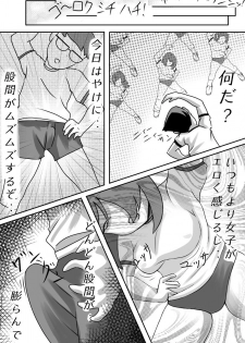 [moomo] Yuutousei o Dorei ni Otosu Wana - page 7