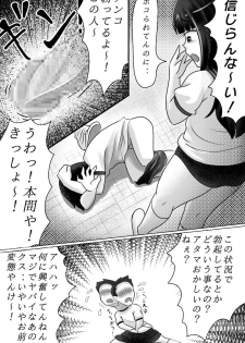 [moomo] Yuutousei o Dorei ni Otosu Wana - page 20