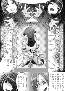 [moomo] Yuutousei o Dorei ni Otosu Wana - page 33