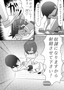 [moomo] Yuutousei o Dorei ni Otosu Wana - page 31
