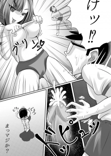 [moomo] Yuutousei o Dorei ni Otosu Wana - page 10