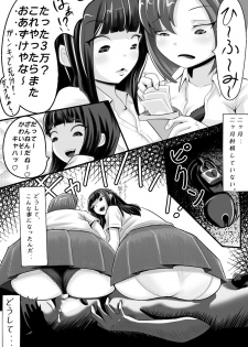 [moomo] Yuutousei o Dorei ni Otosu Wana - page 2