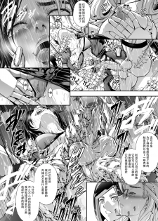 [Yokohama Junky (Makari Tohru)] Subverse: Trojan Horse [Chinese] [枕营业汉化组] - page 35