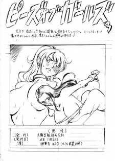[Busou Megami (Kannaduki Kanna)] Piece of Girls 2 ~Shinsekaihen~ (One Piece) [Chinese] [黑条汉化$DDD] - page 25