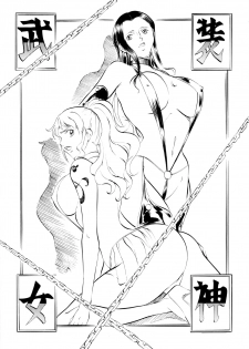 [Busou Megami (Kannaduki Kanna)] Piece of Girls 2 ~Shinsekaihen~ (One Piece) [Chinese] [黑条汉化$DDD] - page 26