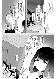 [Aimaitei (Aimaitei Umami)] ※ Kono Ato Futanari Musume ni Mechakucha Gyaku Anal Sareru [Digital] - page 7