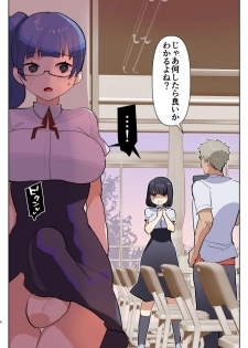 [Aimaitei (Aimaitei Umami)] ※ Kono Ato Futanari Musume ni Mechakucha Gyaku Anal Sareru [Digital] - page 6