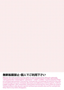 [Aimaitei (Aimaitei Umami)] ※ Kono Ato Futanari Musume ni Mechakucha Gyaku Anal Sareru [Digital] - page 2