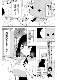 [Aimaitei (Aimaitei Umami)] ※ Kono Ato Futanari Musume ni Mechakucha Gyaku Anal Sareru [Digital] - page 15