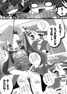 (C79) [Furaipan Daimaou (Chouchin Ankou)] Twinkle★Twinkle Little Star 2 (Jewelpet Twinkle) - page 5