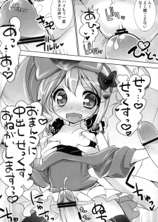 (Puniket 25) [Furaipan Daimaou (Chouchin Ankou)] Wari to Nariyuki de Yattemaasu (Jewelpet Twinkle) - page 9