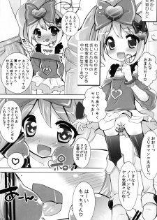 (Puniket 25) [Furaipan Daimaou (Chouchin Ankou)] Wari to Nariyuki de Yattemaasu (Jewelpet Twinkle) - page 4