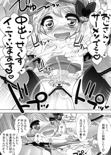 (Puniket 25) [Furaipan Daimaou (Chouchin Ankou)] Wari to Nariyuki de Yattemaasu (Jewelpet Twinkle) - page 14