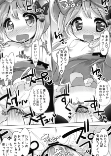 (Puniket 25) [Furaipan Daimaou (Chouchin Ankou)] Wari to Nariyuki de Yattemaasu (Jewelpet Twinkle) - page 11