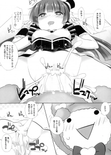 (C87) [Furaipan Daimaou (Chouchin Ankou)] Kashikuma!! (PriPara) - page 7