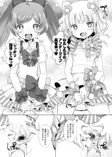 (C87) [Furaipan Daimaou (Chouchin Ankou)] Kashikuma!! (PriPara) - page 13