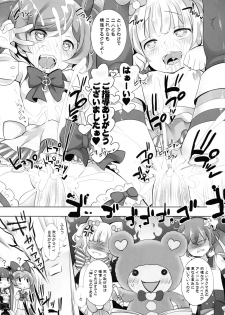 (C87) [Furaipan Daimaou (Chouchin Ankou)] Kashikuma!! (PriPara) - page 15