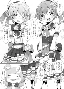 (C87) [Furaipan Daimaou (Chouchin Ankou)] Kashikuma!! (PriPara) - page 10