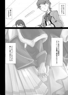 [AsH (Shikkoku no Tsubasa)] Fuchi wa Se ni Naru Yo nari tomo (Shoujo Kageki Revue Starlight) [Digital] - page 3