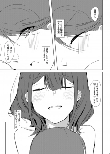 [AsH (Shikkoku no Tsubasa)] Fuchi wa Se ni Naru Yo nari tomo (Shoujo Kageki Revue Starlight) [Digital] - page 32