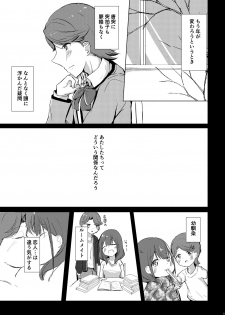 [AsH (Shikkoku no Tsubasa)] Fuchi wa Se ni Naru Yo nari tomo (Shoujo Kageki Revue Starlight) [Digital] - page 2