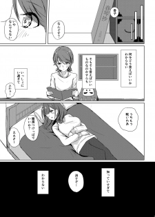 [AsH (Shikkoku no Tsubasa)] Fuchi wa Se ni Naru Yo nari tomo (Shoujo Kageki Revue Starlight) [Digital] - page 12