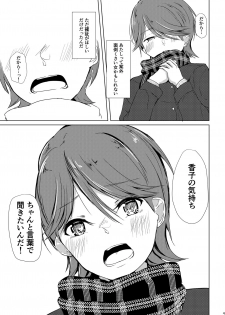 [AsH (Shikkoku no Tsubasa)] Fuchi wa Se ni Naru Yo nari tomo (Shoujo Kageki Revue Starlight) [Digital] - page 38