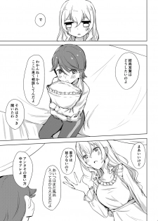 [AsH (Shikkoku no Tsubasa)] Fuchi wa Se ni Naru Yo nari tomo (Shoujo Kageki Revue Starlight) [Digital] - page 6