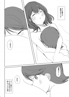 [AsH (Shikkoku no Tsubasa)] Fuchi wa Se ni Naru Yo nari tomo (Shoujo Kageki Revue Starlight) [Digital] - page 31