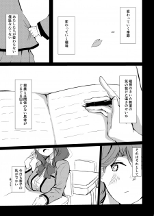 [AsH (Shikkoku no Tsubasa)] Fuchi wa Se ni Naru Yo nari tomo (Shoujo Kageki Revue Starlight) [Digital] - page 4