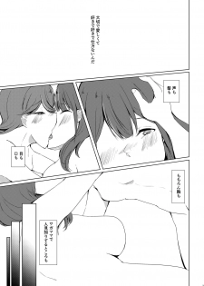 [AsH (Shikkoku no Tsubasa)] Fuchi wa Se ni Naru Yo nari tomo (Shoujo Kageki Revue Starlight) [Digital] - page 30