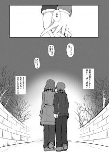 [AsH (Shikkoku no Tsubasa)] Fuchi wa Se ni Naru Yo nari tomo (Shoujo Kageki Revue Starlight) [Digital] - page 41