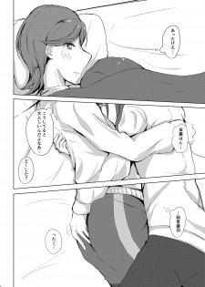 [AsH (Shikkoku no Tsubasa)] Fuchi wa Se ni Naru Yo nari tomo (Shoujo Kageki Revue Starlight) [Digital] - page 15