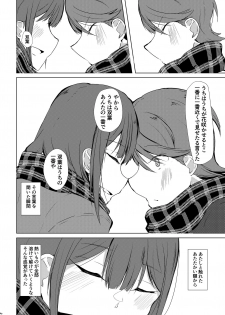 [AsH (Shikkoku no Tsubasa)] Fuchi wa Se ni Naru Yo nari tomo (Shoujo Kageki Revue Starlight) [Digital] - page 39