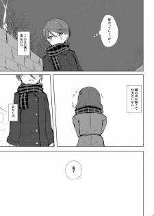 [AsH (Shikkoku no Tsubasa)] Fuchi wa Se ni Naru Yo nari tomo (Shoujo Kageki Revue Starlight) [Digital] - page 36