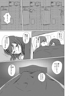 [AsH (Shikkoku no Tsubasa)] Fuchi wa Se ni Naru Yo nari tomo (Shoujo Kageki Revue Starlight) [Digital] - page 14