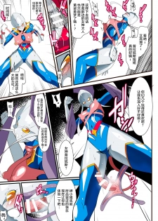 [Warabimochi] Ginga no Megami Netise VII (Ultraman) [Chinese] [lolipoi汉化组] - page 30