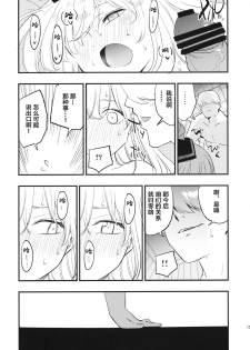 (Reitaisai 16) [Shironegiya (miya9)] Himitsu no Keine Sensei - Teacher's Secret (Touhou Project) [Chinese] [lolipoi汉化组] - page 15