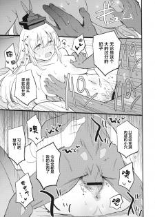 (Reitaisai 16) [Shironegiya (miya9)] Himitsu no Keine Sensei - Teacher's Secret (Touhou Project) [Chinese] [lolipoi汉化组] - page 13