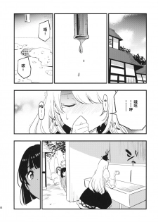 (Reitaisai 16) [Shironegiya (miya9)] Himitsu no Keine Sensei - Teacher's Secret (Touhou Project) [Chinese] [lolipoi汉化组] - page 18