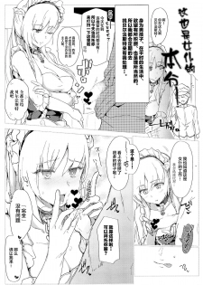 [RIBI Dou (Higata Akatsuki)] Kantai Sukebe Collection (Azur Lane) [Chinese] [新桥月白日语社] - page 5