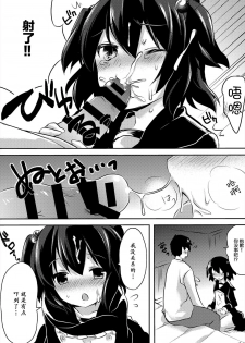 [Deyuyama] Kanojo no Imouto (Sailor Mofuku no Shoujo) [Chinese] [童话汉化组] [Digital] - page 11